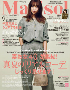 Marisol 21年9月号 集英社 無料まんが 試し読みが豊富 Ebookjapan まんが 漫画 電子書籍をお得に買うなら 無料で読むならebookjapan