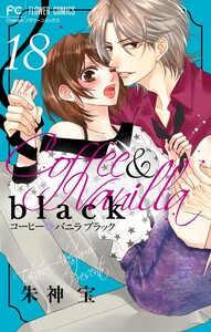 コーヒー&バニラ black【マイクロ】 (18)