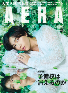 AERA 2026年 4/27号 電子書籍版
