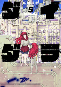 ダイダラ (5)
