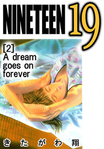 NINETEEN 19 2巻 電子書籍版