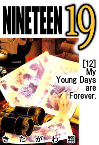NINETEEN 19 12巻 電子書籍版
