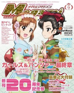 Megami Magazine(メガミマガジン)