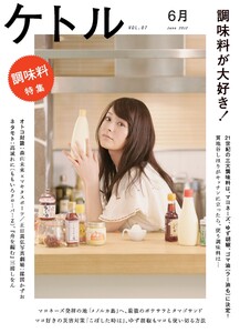 ケトル Vol.07 2012年6月発売号 [雑誌] 電子書籍版