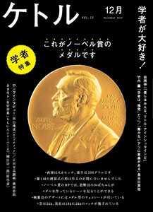 ケトル Vol.10 2012年12月発売号 [雑誌] 電子書籍版