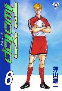 TWO TOP【分冊版】 (6) 電子書籍版