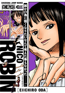 ONE PIECE ニコ・ロビン 電子書籍版