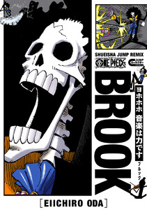 ONE PIECE ブルック 電子書籍版