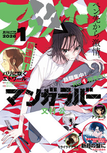 アフタヌーン 2026年1月号 [2025年11月25日発売]