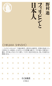 フィリピンと日本人