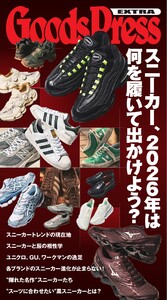 GoodsPress EX スニーカー2026 スペシャル版