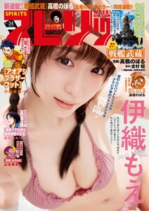 週刊ビッグコミックスピリッツ 2026年34号【デジタル版限定グラビア増量「伊織もえ」】(2026年7月17日発売号)