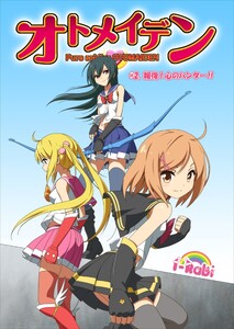 ピュアソルジャー・オトメイデン #2.報復!心のハンター!!