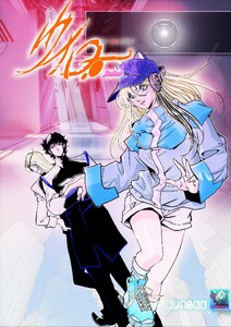 PI-ウイロー 第七話 皇帝の優しい心