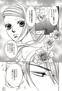 【無料連載】憧れから愛へ 第6話