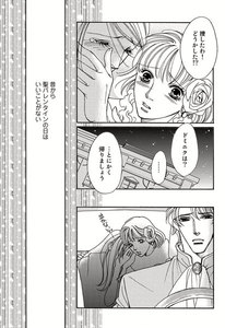 【無料連載】憧れから愛へ