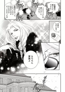 【無料連載】あの夜は秘密 第10話