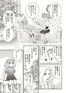 【無料連載】あの夜は秘密