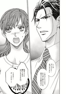 【無料連載】情事の身代金 第1話