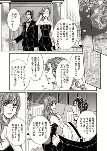 【無料連載】情事の身代金