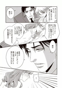 【無料連載】欲望と蔑みのはざまに