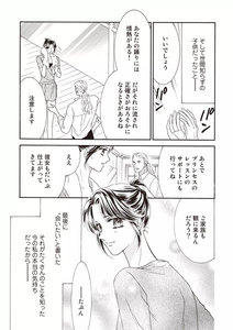 【無料連載】プリンスの罠