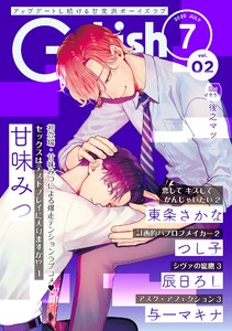 G-Lish2020年7月号 Vol.2 電子書籍版