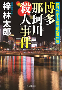 茶屋次郎シリーズ