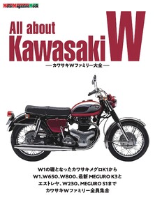 All about Kawasaki W カワサキWファミリー大全 Motor Magazine Mook 電子書籍版