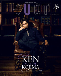 Duet 2025年7月号 電子書籍版