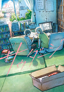 あさぎ色のサウダージ(2)