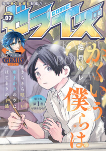 comicゼライズ7号