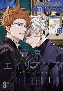 月刊Gファンタジー 2026年8月号