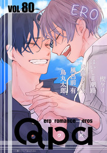 Qpa vol.80 エロ 電子書籍版