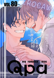 Qpa vol.80 エロカワ 電子書籍版