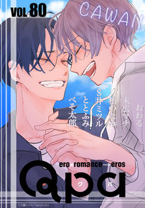 Qpa vol.80 カワイイ 電子書籍版
