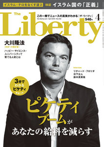 The Liberty (ザリバティ) 2015年 4月号 電子書籍版