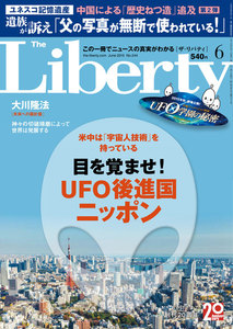 The Liberty (ザリバティ) 2015年 6月号 電子書籍版