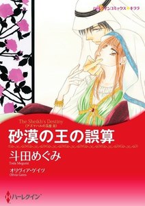 ハーレクインコミックス セット 2019年
