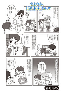 【無料連載】さよなら、発達障害ぼっち