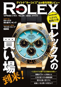CARトップムック REAL ROLEX(34) 電子書籍版