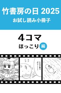 早見純 美しき屈折 美しき屈折 改訂版 1 (リターンフェスティバル) | 早見純