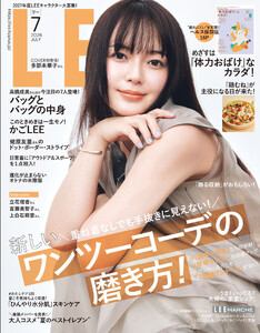 LEE 2026年7月号