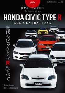 自動車誌MOOK JDM LEGENDS The Complete Story Vol.2 電子書籍版