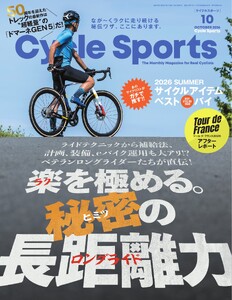 サイクルスポーツ 2026年10月号 電子書籍版