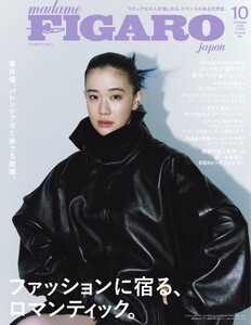 フィガロジャポン 2026年10月号 電子書籍版