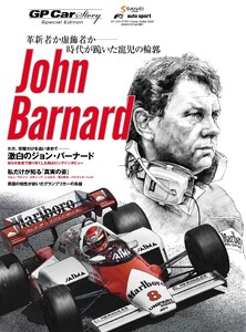 GP Car Story GP CAR STORY Special Edition 2026