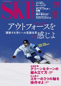 スキーグラフィックNo.562