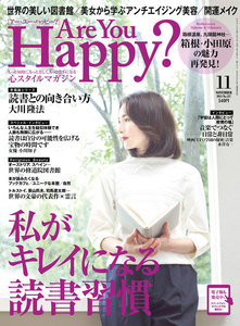 Are You Happy? (アーユーハッピー) 2015年 11月号 電子書籍版