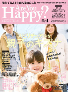Are You Happy? (アーユーハッピー) 2016年 4月号 電子書籍版